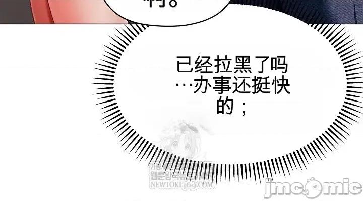 那個校霸不太冷 那個校霸不太冷 3 第70页