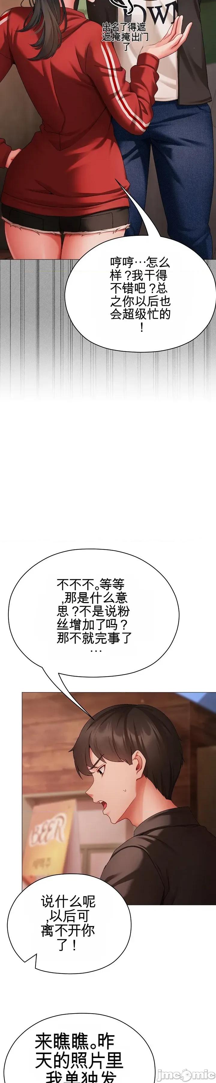 那個校霸不太冷 那個校霸不太冷 3 第75页