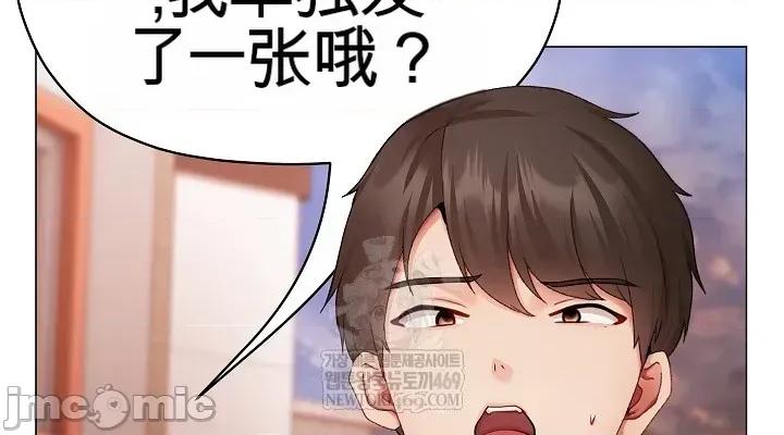 那個校霸不太冷 那個校霸不太冷 3 第76页