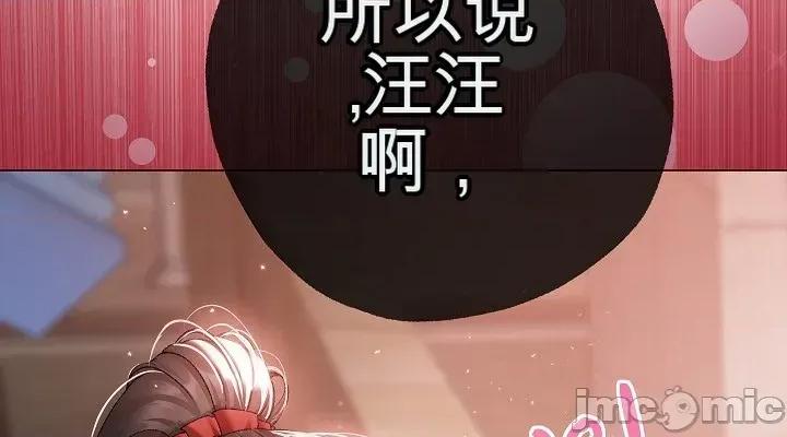 那個校霸不太冷 那個校霸不太冷 3 第80页