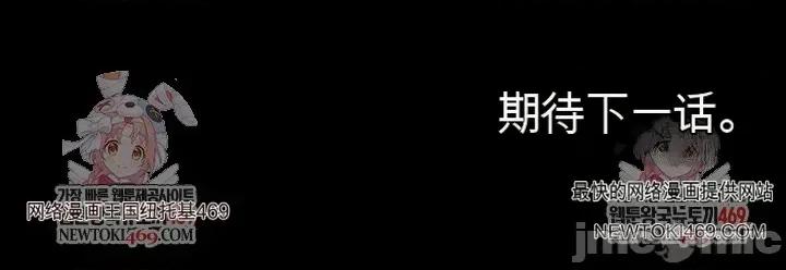 那個校霸不太冷 那個校霸不太冷 3 第82页