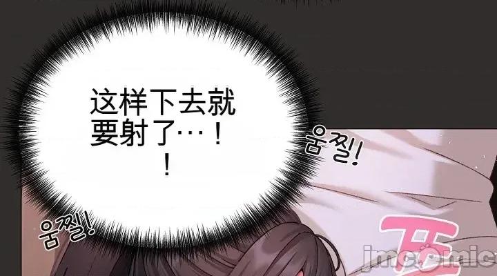 那個校霸不太冷 那個校霸不太冷 4 第10页