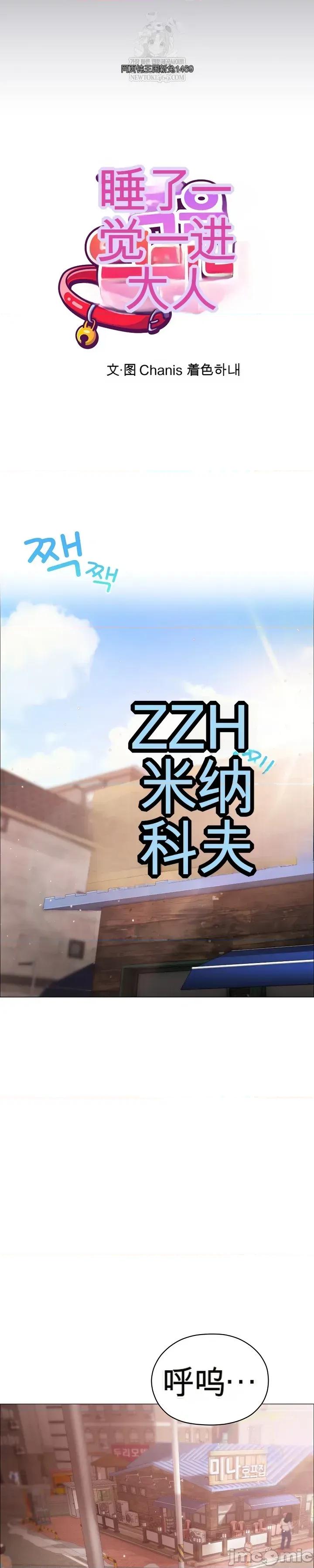 那個校霸不太冷 那個校霸不太冷 4 第23页
