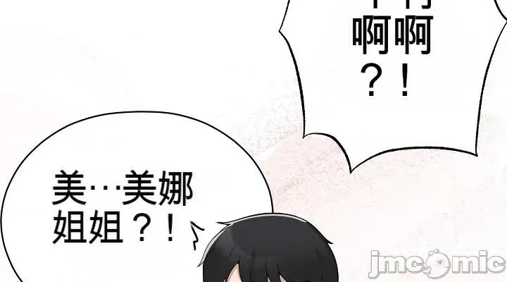那個校霸不太冷 那個校霸不太冷 4 第26页