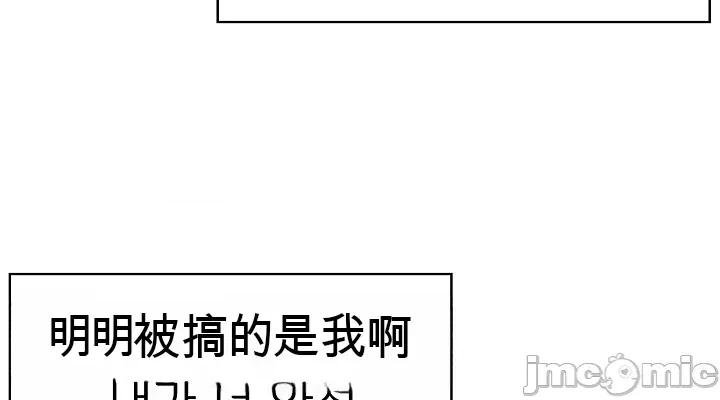 那個校霸不太冷 那個校霸不太冷 4 第34页