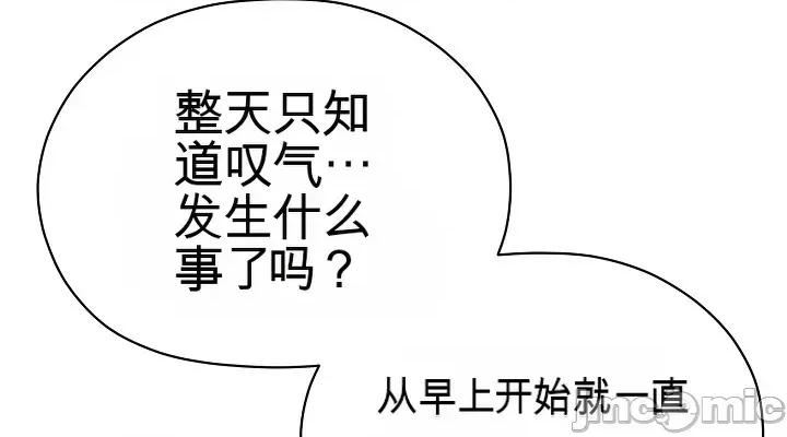 那個校霸不太冷 那個校霸不太冷 4 第36页