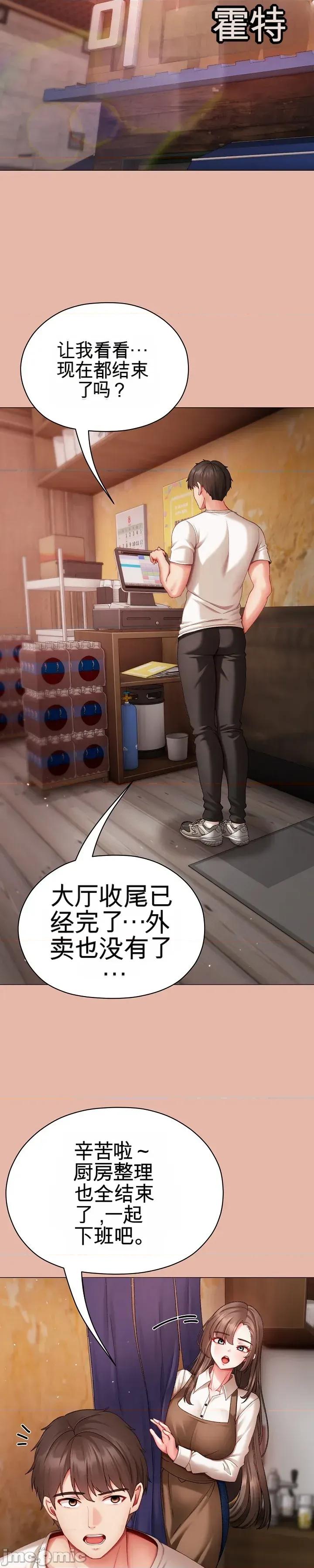 那個校霸不太冷 那個校霸不太冷 4 第47页
