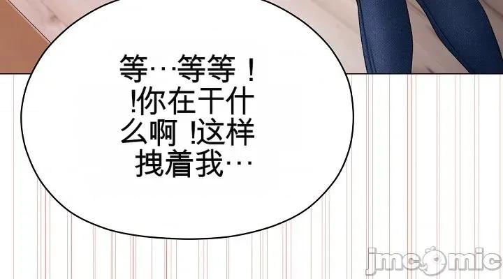 那個校霸不太冷 那個校霸不太冷 4 第60页