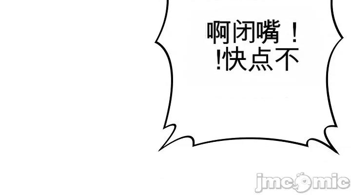 那個校霸不太冷 那個校霸不太冷 4 第62页