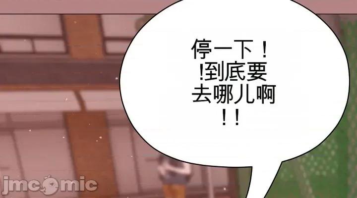 那個校霸不太冷 那個校霸不太冷 4 第64页