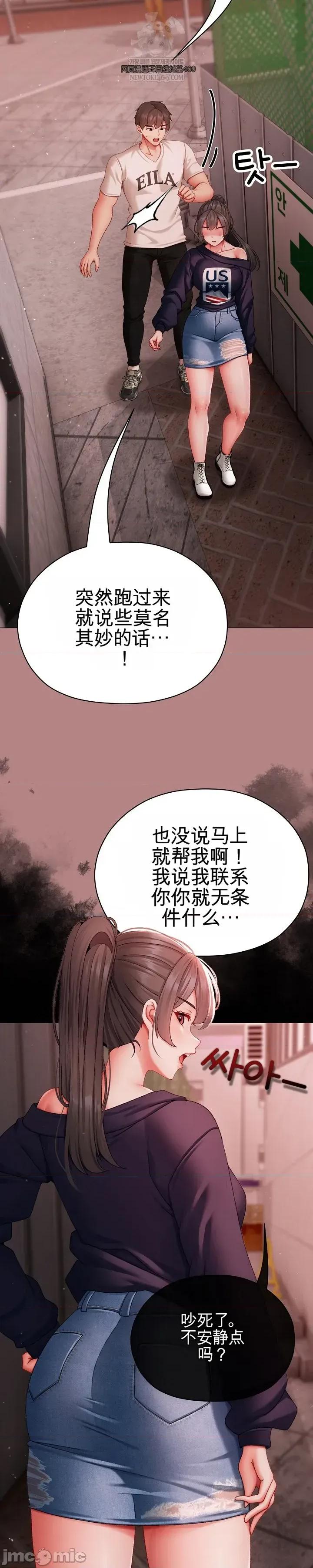 那個校霸不太冷 那個校霸不太冷 4 第65页