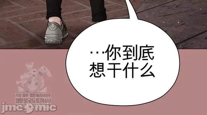 那個校霸不太冷 那個校霸不太冷 4 第68页