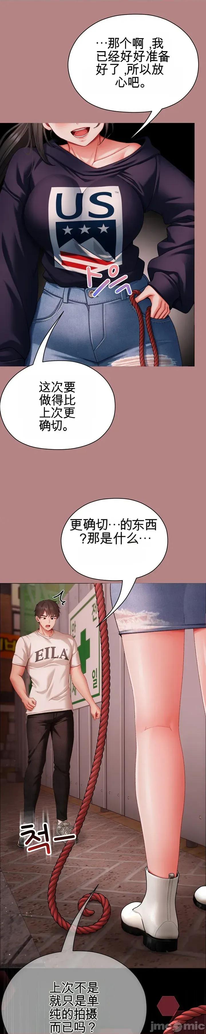那個校霸不太冷 那個校霸不太冷 4 第69页