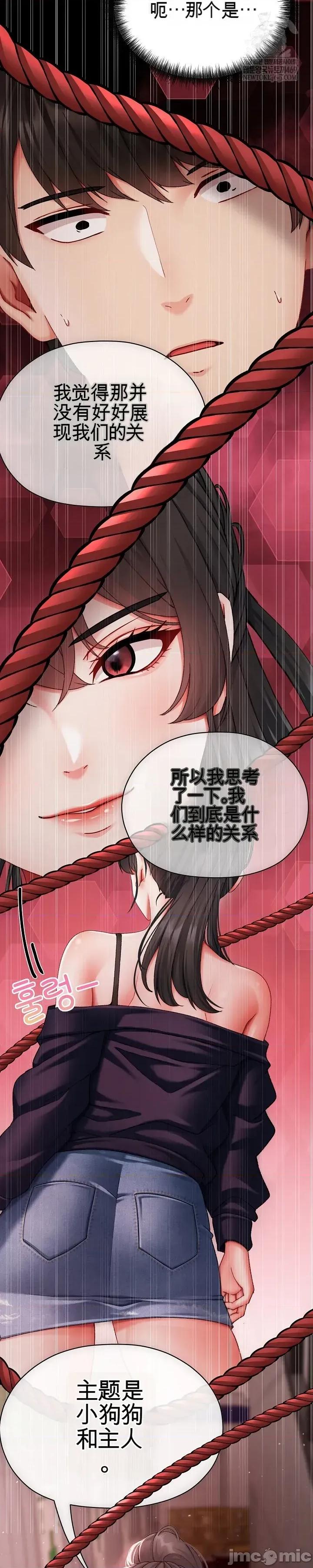 那個校霸不太冷 那個校霸不太冷 4 第71页