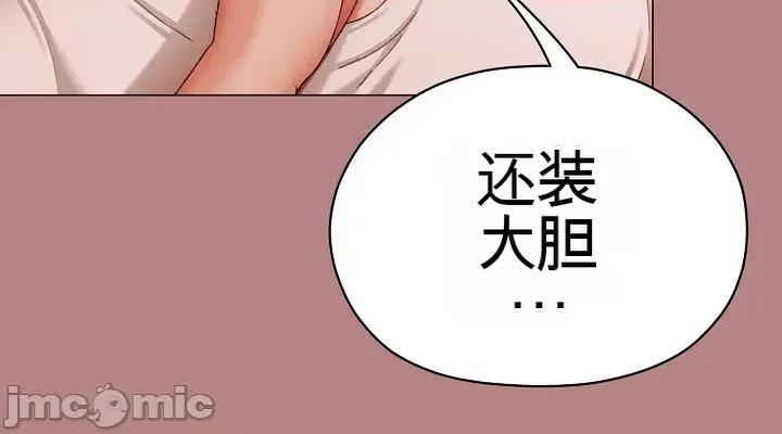 那個校霸不太冷 那個校霸不太冷 5 第8页
