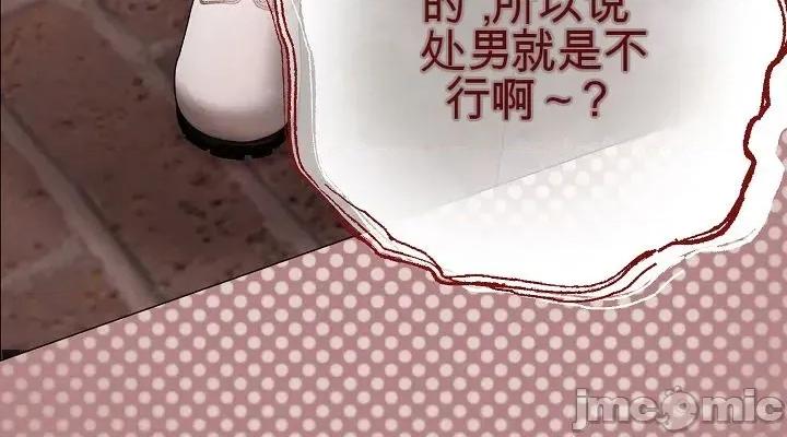 那個校霸不太冷 那個校霸不太冷 5 第12页