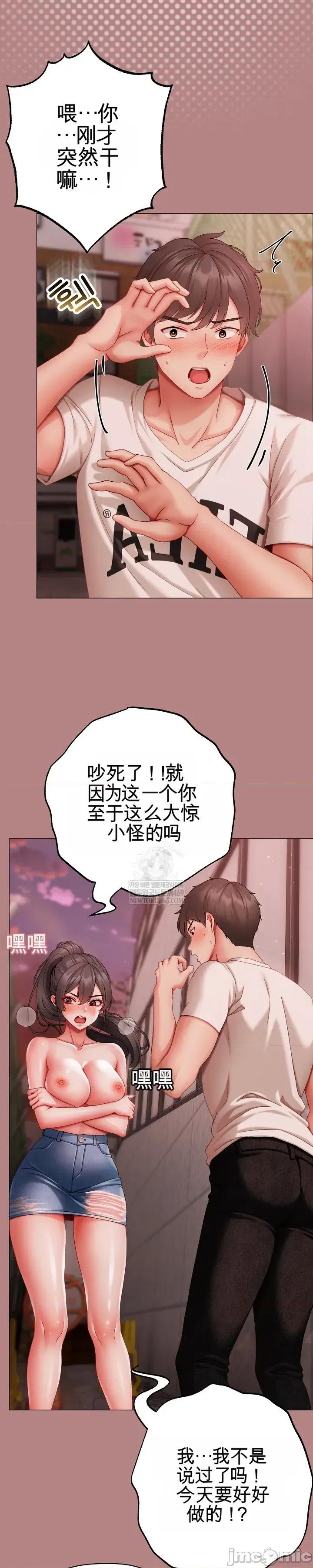 那個校霸不太冷 那個校霸不太冷 5 第13页