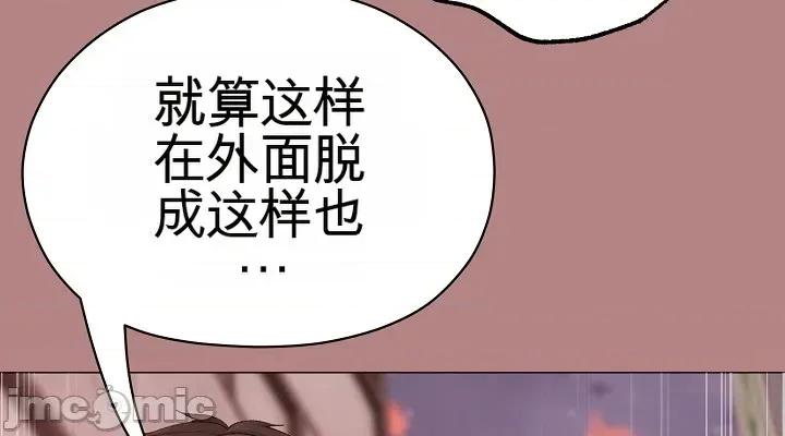 那個校霸不太冷 那個校霸不太冷 5 第14页