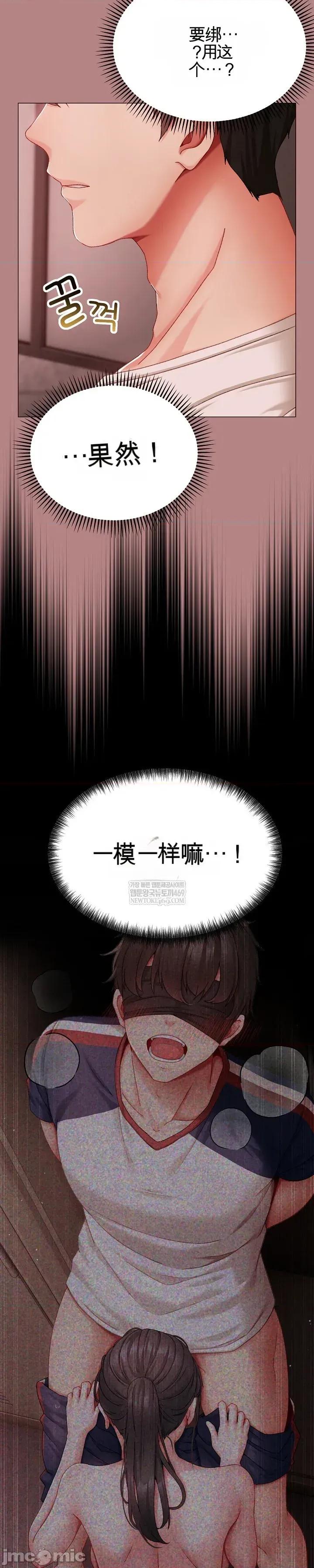 那個校霸不太冷 那個校霸不太冷 5 第17页