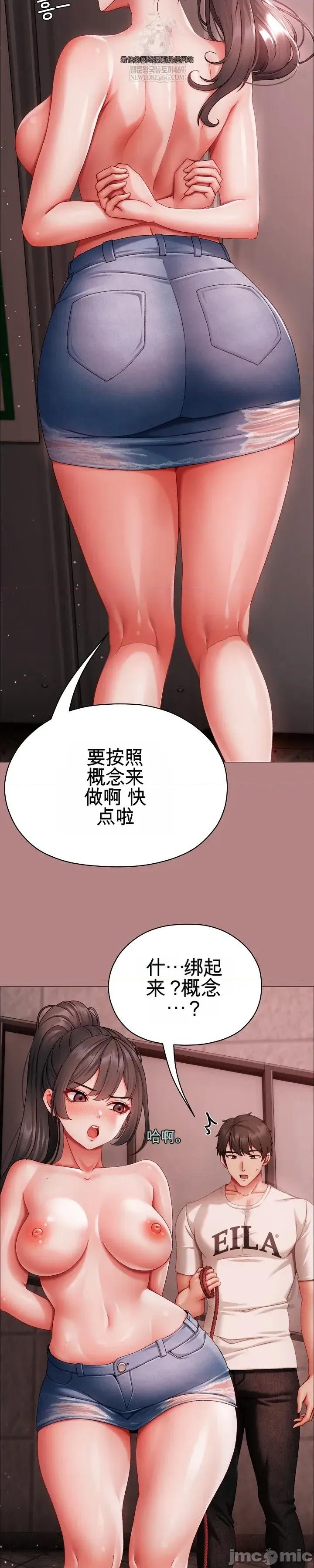 那個校霸不太冷 那個校霸不太冷 5 第21页