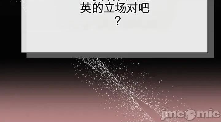 那個校霸不太冷 那個校霸不太冷 5 第26页