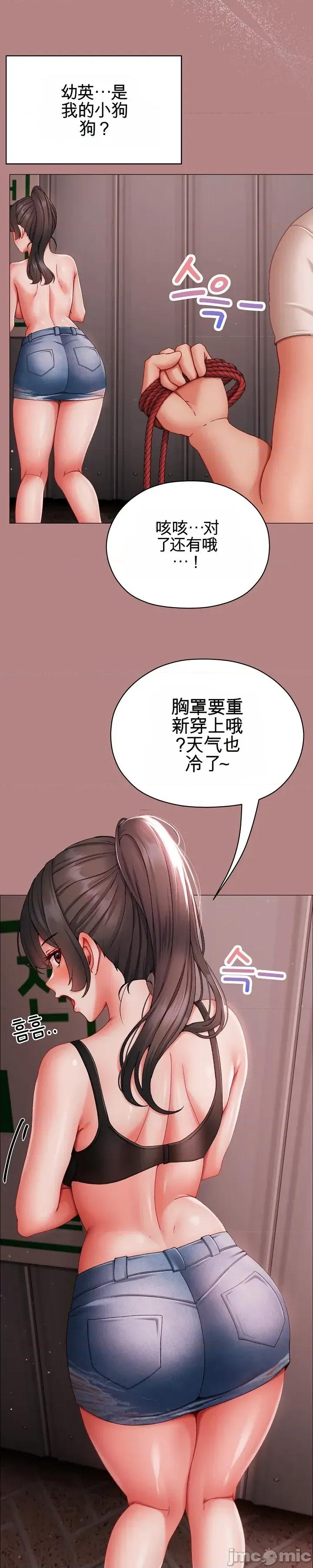 那個校霸不太冷 那個校霸不太冷 5 第27页