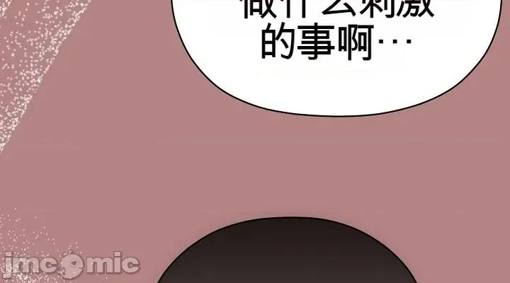 那個校霸不太冷 那個校霸不太冷 5 第30页