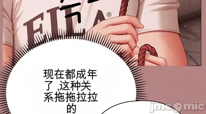 那個校霸不太冷 那個校霸不太冷 5 第40页