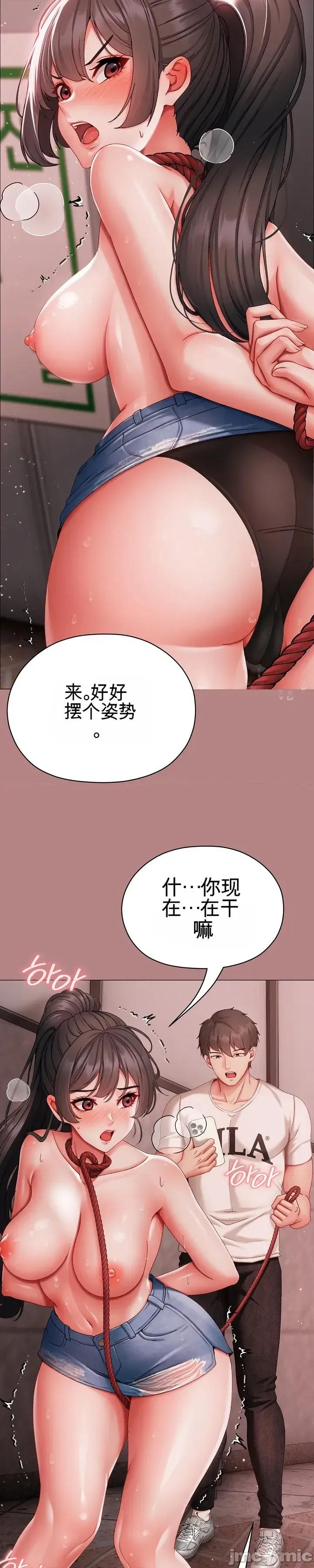那個校霸不太冷 那個校霸不太冷 5 第49页