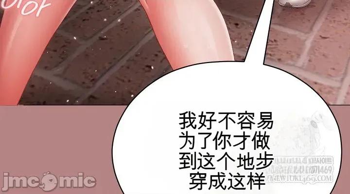 那個校霸不太冷 那個校霸不太冷 5 第50页