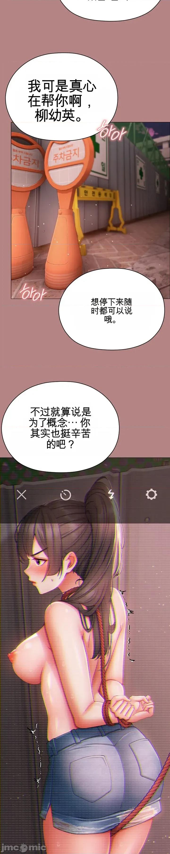 那個校霸不太冷 那個校霸不太冷 5 第51页