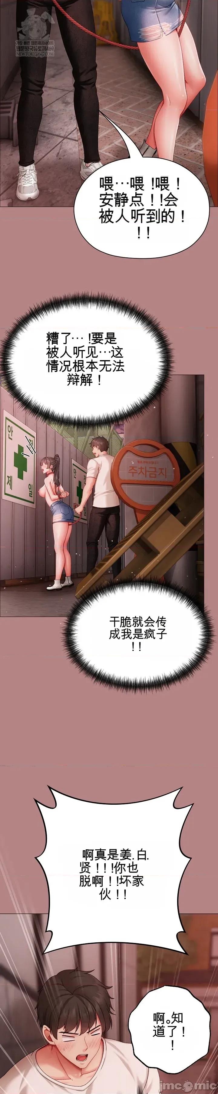 那個校霸不太冷 那個校霸不太冷 5 第57页