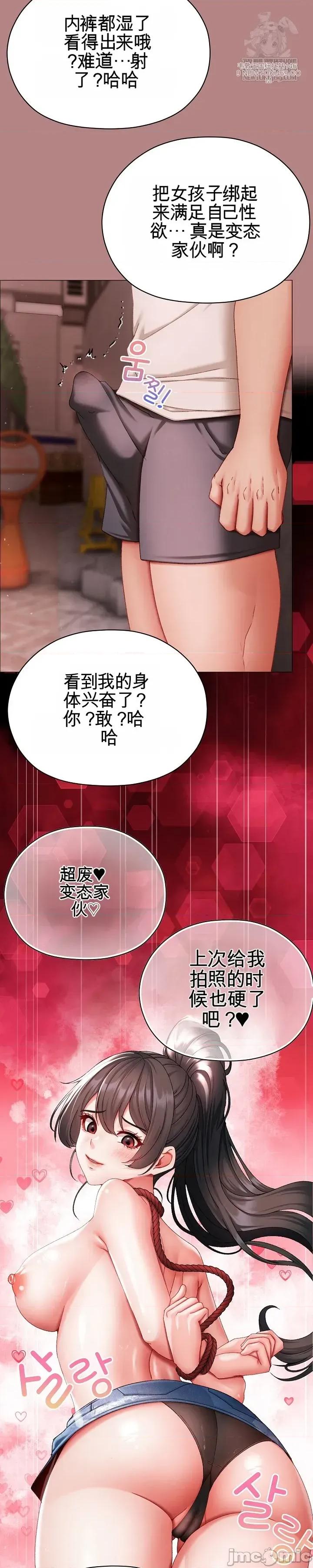 那個校霸不太冷 那個校霸不太冷 5 第63页
