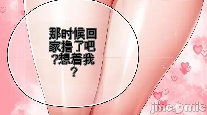 那個校霸不太冷 那個校霸不太冷 5 第64页