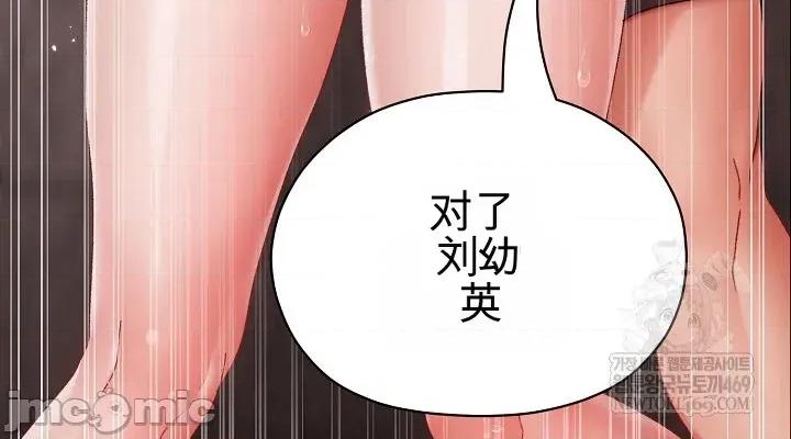 那個校霸不太冷 那個校霸不太冷 5 第66页