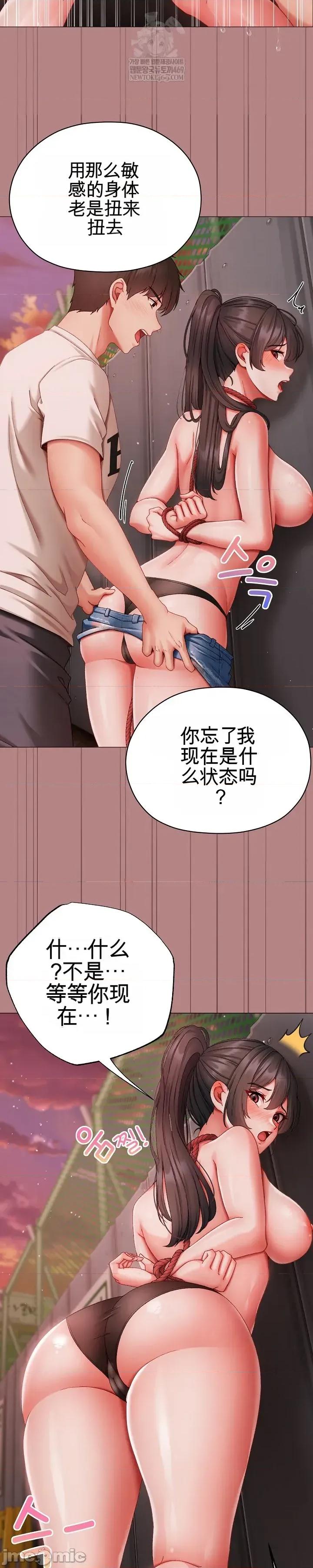 那個校霸不太冷 那個校霸不太冷 5 第67页