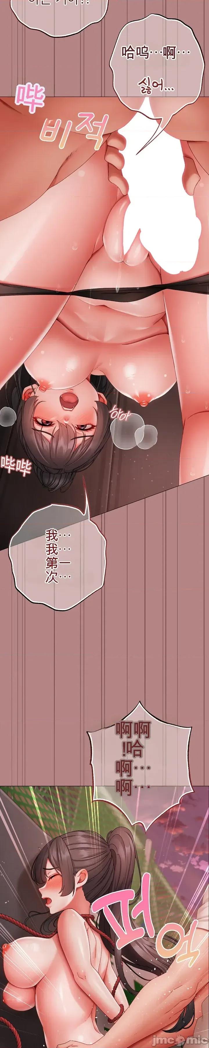 那個校霸不太冷 那個校霸不太冷 5 第73页