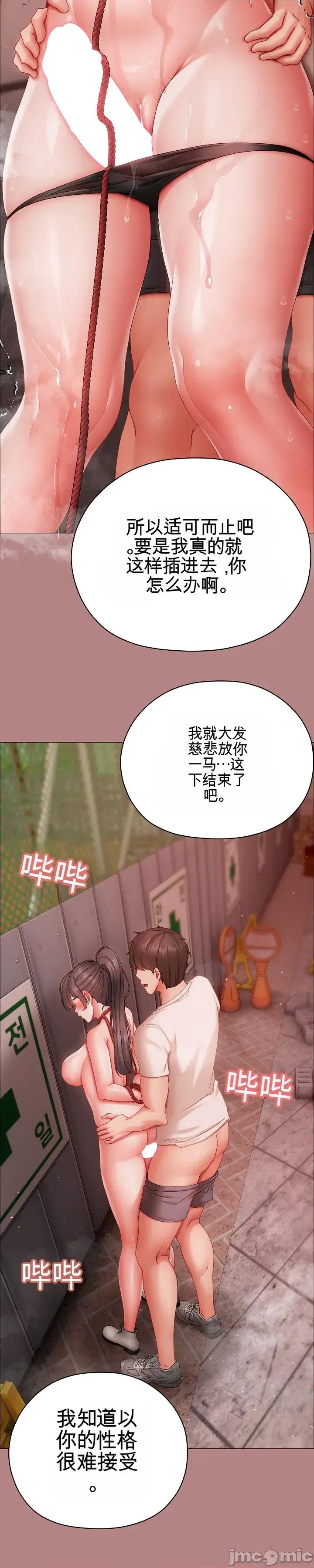 那個校霸不太冷 那個校霸不太冷 5 第77页