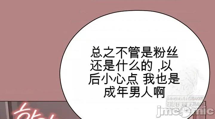 那個校霸不太冷 那個校霸不太冷 5 第78页