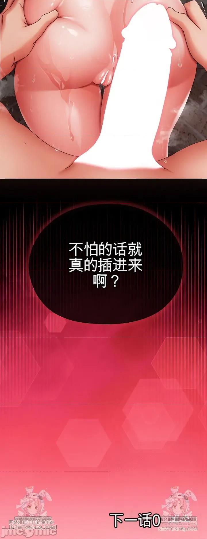 那個校霸不太冷 那個校霸不太冷 5 第83页