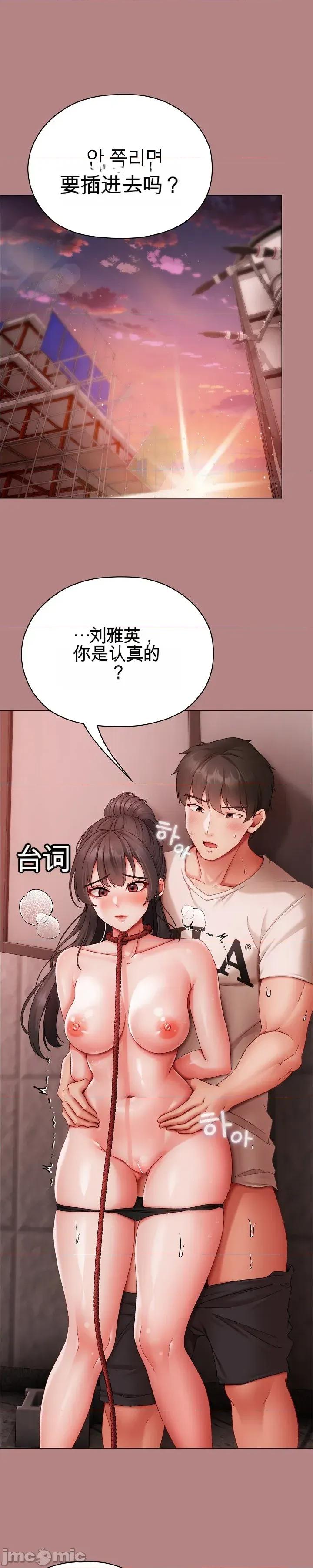 那個校霸不太冷 那個校霸不太冷 6 第1页