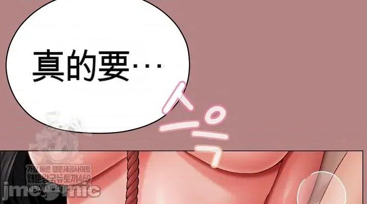 那個校霸不太冷 那個校霸不太冷 6 第2页