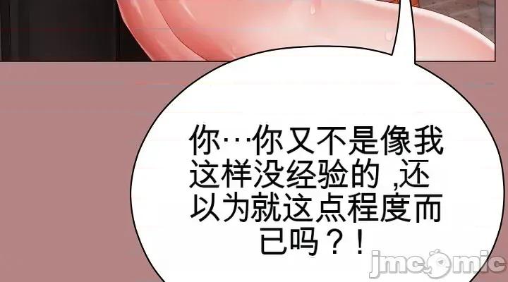 那個校霸不太冷 那個校霸不太冷 6 第4页