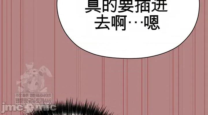 那個校霸不太冷 那個校霸不太冷 6 第12页