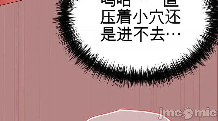 那個校霸不太冷 那個校霸不太冷 6 第14页