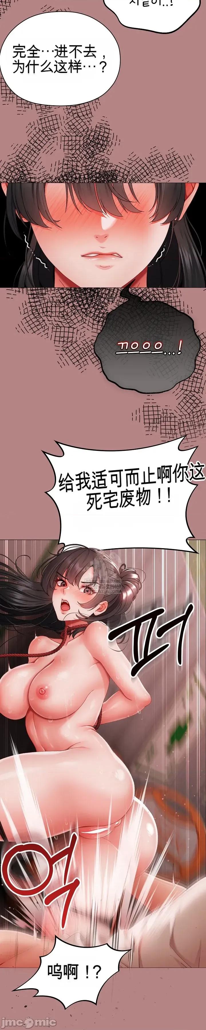 那個校霸不太冷 那個校霸不太冷 6 第17页