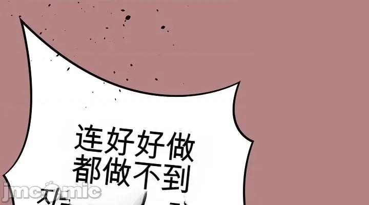 那個校霸不太冷 那個校霸不太冷 6 第18页