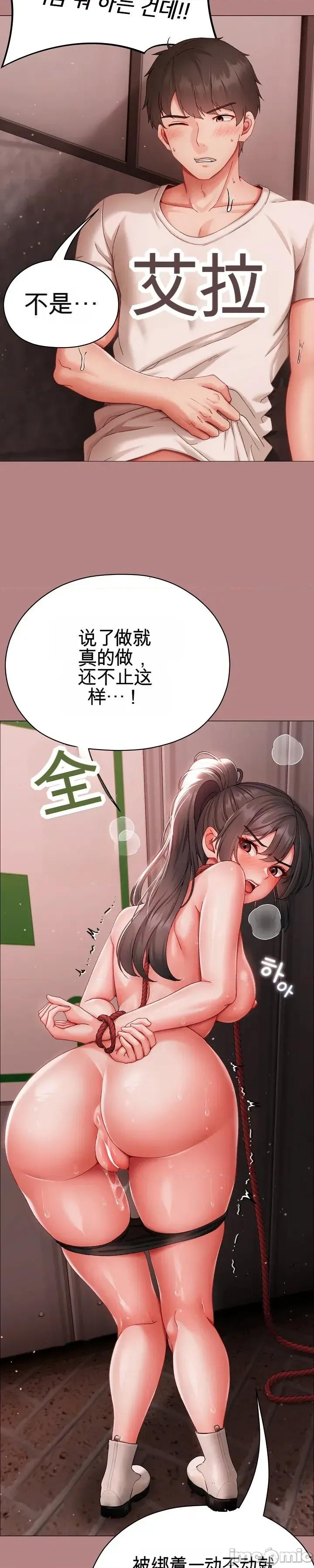 那個校霸不太冷 那個校霸不太冷 6 第19页