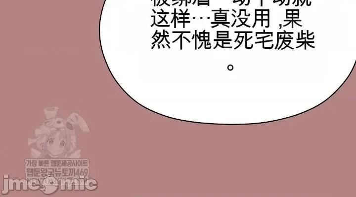 那個校霸不太冷 那個校霸不太冷 6 第20页