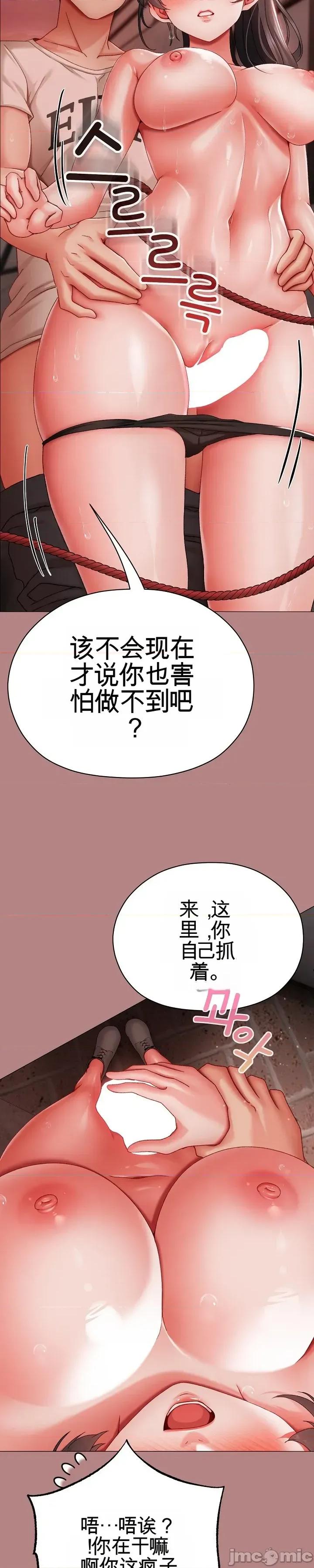 那個校霸不太冷 那個校霸不太冷 6 第25页